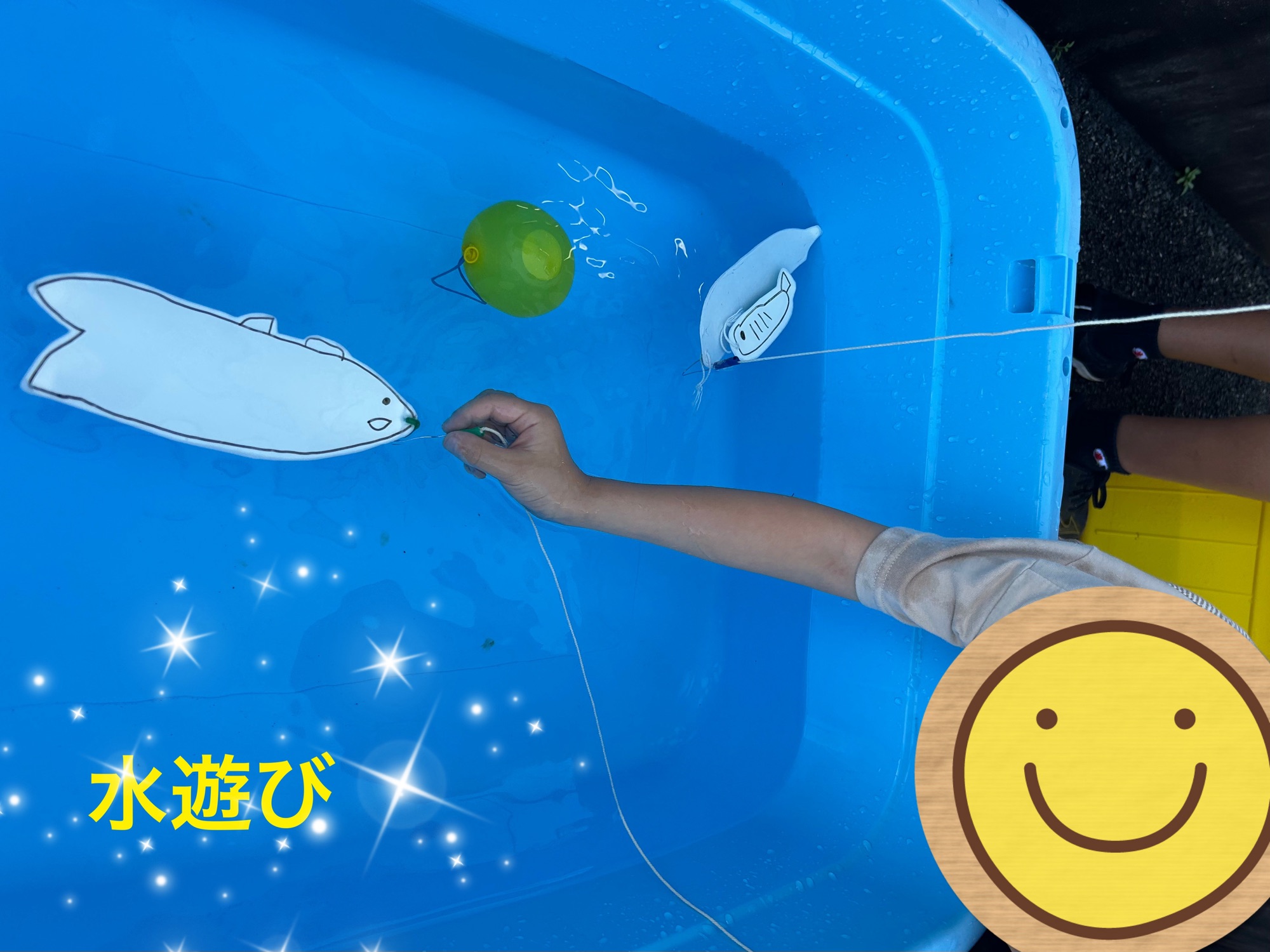 水遊び